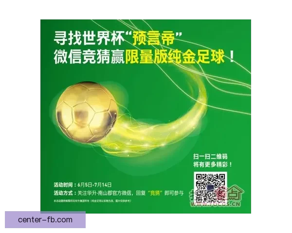 疯狂世界杯竞猜大作战，挑战你的足球智慧与预测能力