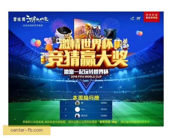 世界杯竞猜正规平台推荐及玩法技巧全解析指南