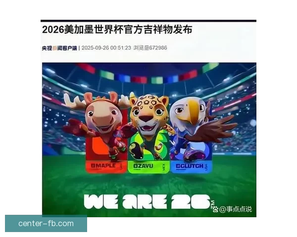 美加墨世界杯精彩赛事回顾与赛程展望全解析