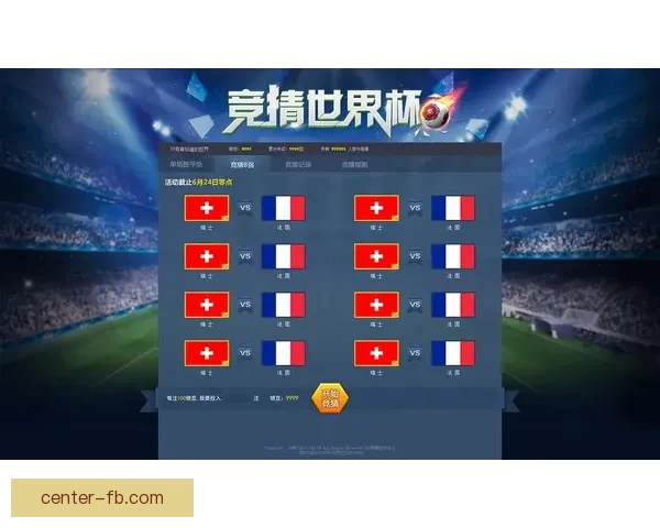 世界杯赛程深度解析与竞猜胜负精准预测指南